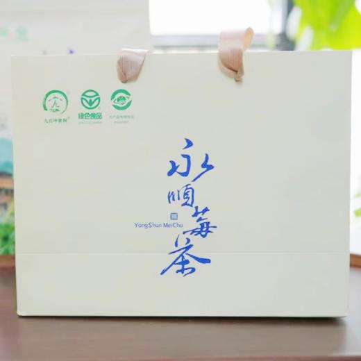 疯抢中！！免费试喝【地理标志产品·永顺莓茶】绿色食品认证 富含黄酮 健康好茶 68g*2盒/赠手提礼袋+20g试喝装 商品图13