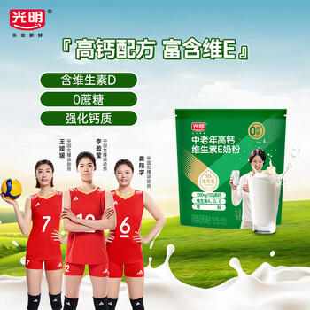 光明中老年高钙维生素E袋装400g 0蔗糖 中老年奶粉 商品图1