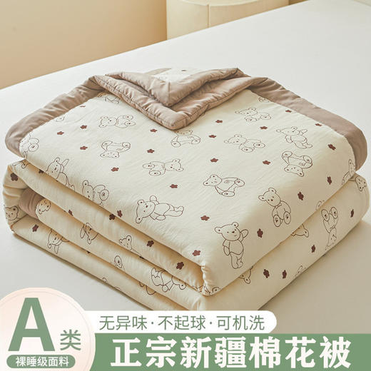   【裸睡级夏凉被🔥】a类母婴级新疆棉花夏凉被 双人可机洗水洗夏季空调被子  可以“啃咬”的新疆棉花空调被，机洗不结团，柔软无异味，陪你清凉一夏！ 商品图7