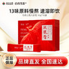 【白药精选】云南白药有这一方人参阿胶红枣膏10g*10袋凤凰膏滋补浓缩膏方饮料女性月经泡水便携装 商品缩略图0