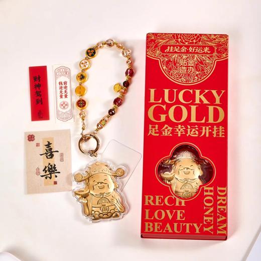 足金幸运开挂钥匙扣 商品图1