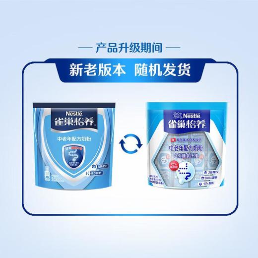 雀巢（Nestle） 怡养中老年营养奶粉 膳食纤维奶粉125g*16小条  400g/袋 商品图4