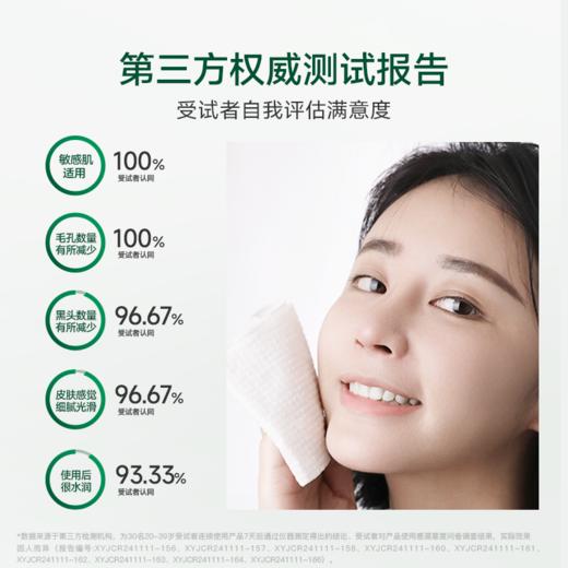 支持免费试用1对【敷出黑白头】柏翠丝去黑头毛孔紧致修护鼻膜套盒 (敏感肌适用) 商品图2