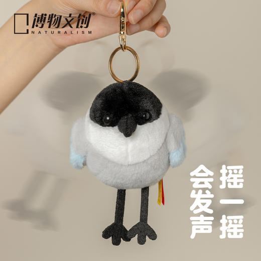 博物文创 啾儿系列第三弹 灰喜鹊 可发声小鸟球啾啾呆萌可爱节日礼物书包挂件 商品图1