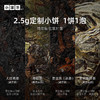 【中秋上新】小罐茶 · 朤运礼盒（老树银针2.5g*50、大红袍2.5g*50、寿眉2.5g*50、寿眉2.5g*50、焖焖杯*2）   商务礼赠 【现货】 商品缩略图5
