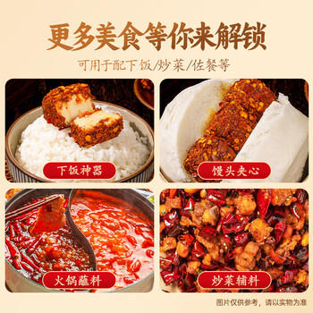 湾琴河香辣味霉豆腐500g 湖南白溪腐乳 无油浸泡豆腐乳即食下饭菜拌面酱 /粮油调味 /调味品 /腐乳 商品图0