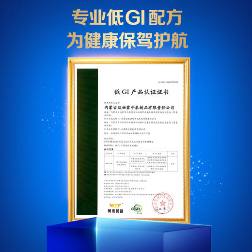 蒙牛悠瑞富硒高钙羊奶粉800g 商品图5