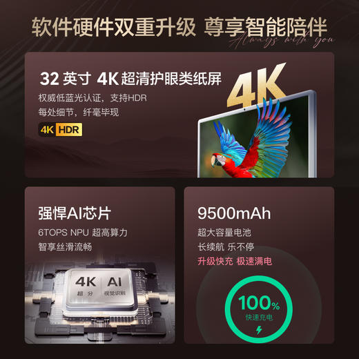 小度添添闺蜜机 Pro 4K Max（8+256G） 商品图2