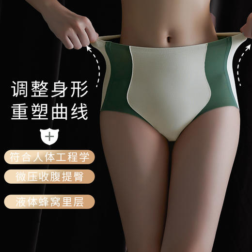 【超薄透气❗️提臀无痕收腹内裤】美感收腹裤「穿出蜜桃臀」面料新升级，防生jun净化污渍，曲线包臀轻薄透肤，弹力透气简约属性裤L 商品图2