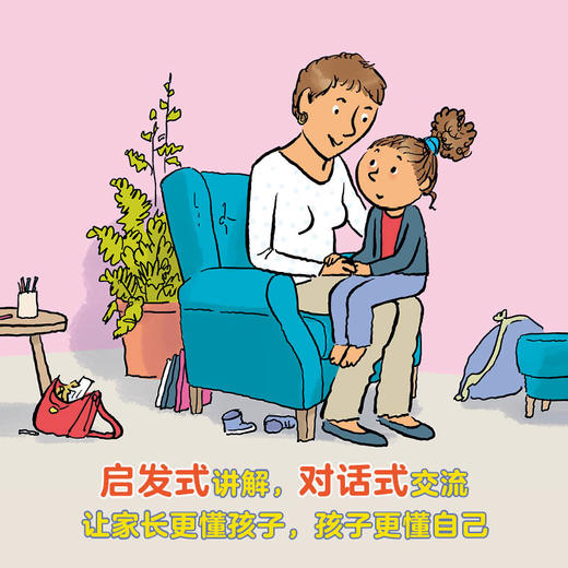 【云优选】法国儿童心理成长绘本·社交力培养[共12册] 社交边界感童书4-10岁 商品图3