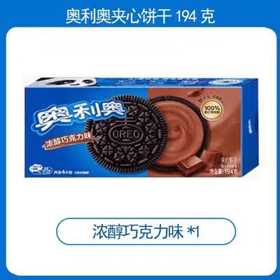 C032奥利奥夹心饼干194g浓醇巧克力味 商品图0