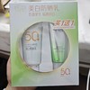 【百雀羚】美白防晒乳套盒60g（新款）送17805茉珂玻尿酸密集沁润面膜32ml（单片装）1 商品缩略图2