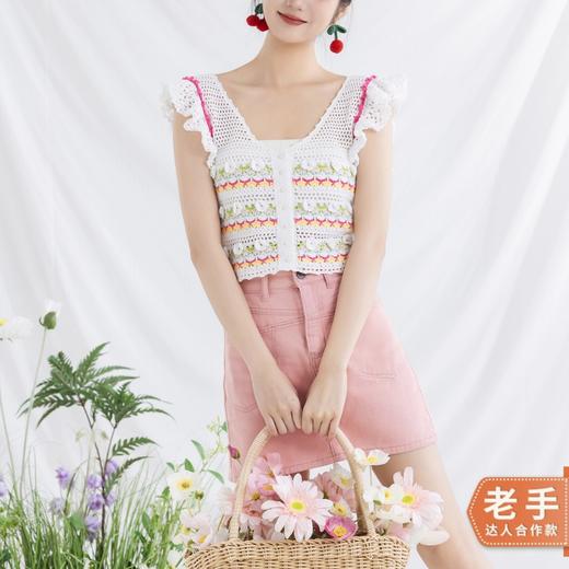 苏苏姐家花漾上衣手工diy编织钩针蕾丝线毛线团自制衣服材料包 商品图0