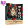 【中商原版】甲午破局 清帝国撕裂的外交关系 亚秩序全面解体 大清政府无力挽回的历史转折点	戚其章	复刻文化	港台原版 商品缩略图0