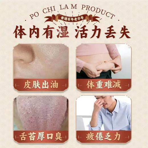 热卖中！香港老字号宝芝林祛湿保健贴 草本提取制成祛湿肚脐贴1盒/6贴 商品图1