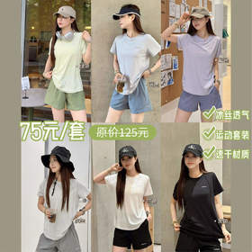 【YW】无忧购冰丝清凉透气速干两件套休闲套装裸感女士运动套装3.0（截单后3-5天发货）