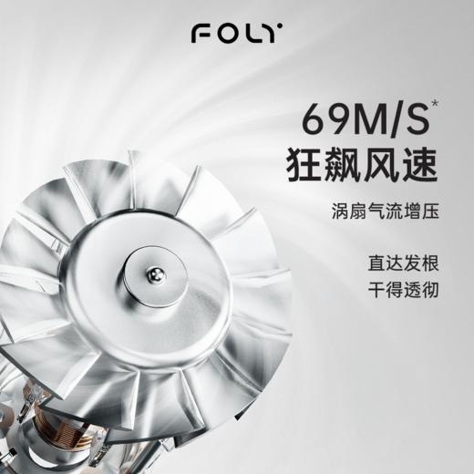 【FOLY先风】护发恒温速干不伤发 SE家用高速负离子电吹风筒 商品图3