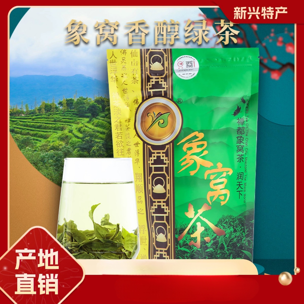 象窝甘醇云腴罐 |舌藏岭南春，种植过程不使用化学农药，农药残留不得检出【清明期间正常发货】
