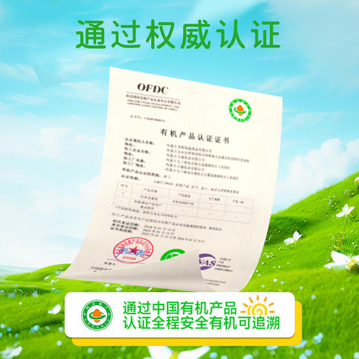 初酪有机鲜牛奶 内蒙古奶源顺丰冷链240g*8瓶 商品图3