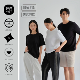 【严白100%男女款短袖T恤】采用40支轻奢双面布面料！厚实有质感，纯棉还吸湿透气！基础款很百搭，可单穿可做打底！【NG-J】