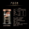 雀巢金标冻干超深烘黑咖啡75g/瓶 商品缩略图4