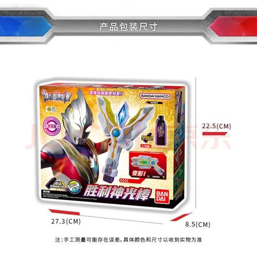 【云粉节】9楼乐高 特利迦奥特曼-胜利神光棒 吊牌价329元 商品图3