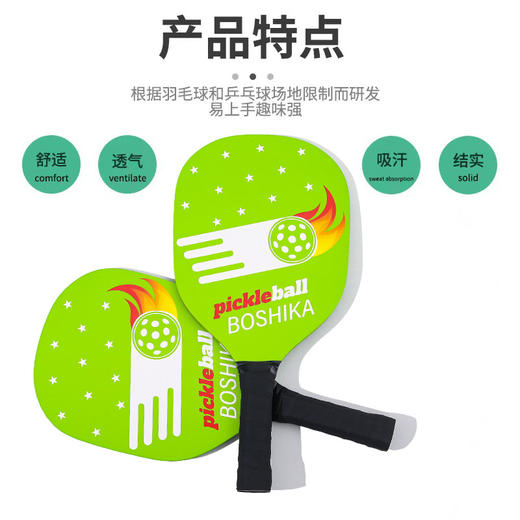 送2颗球！【超轻实木拍，初学训练专用！】木质匹克球拍沙滩球拍套装 带球户外运动 健身用品套装 组合板式球拍-QB 商品图2