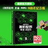 我的世界 年鉴 2025 商品缩略图0