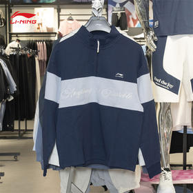 李宁2025秋季新款男子时尚潮流百搭舒适简约运动套头卫衣AWDV561