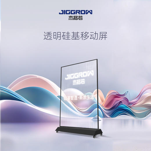 透明硅基移动屏 商品图0