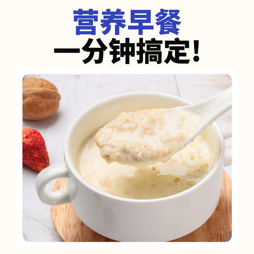 西域美农 海盐芝士燕麦  麦片 奶香浓郁  微咸软糯  高蛋白  无反式脂肪酸 450g/袋 商品图4