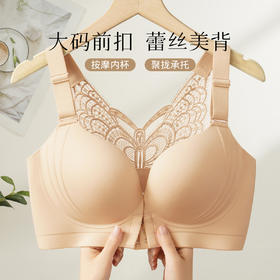 【隐形粉底液】内衣女大码前扣性感蝴蝶蕾丝美背文胸舒压按摩杯盈然花语