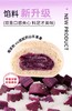 【3月23号生产】七年五季奶酪红豆欧包、椰香紫薯欧包 全麦代餐欧包/饱腹感强 商品缩略图6