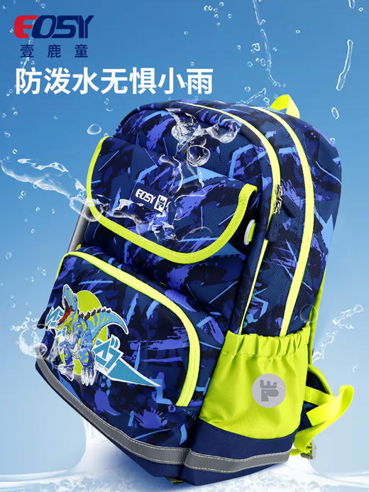 EOSY 小学生书包  德国IGR证书轻便护脊减压 商品图10