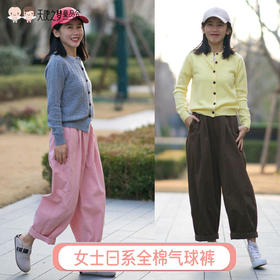 Loi日系全棉气球裤女款宽松休闲裤子