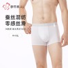 都市丽人男士内裤桑蚕丝混纺内裤贴合内裤平角内裤男内裤FKHH16 商品缩略图0