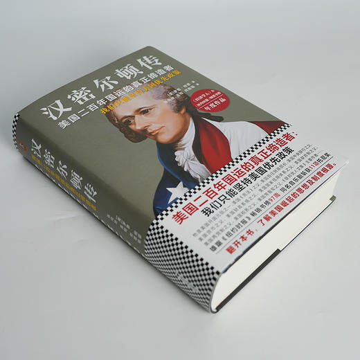 【美】罗恩·彻诺《汉密尔顿传》 商品图2