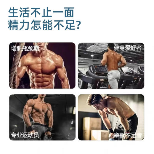 双参锌镁促睪  男士性功能 青少年 肌肉 健身 维生素运动 健身良品官方 商品图3