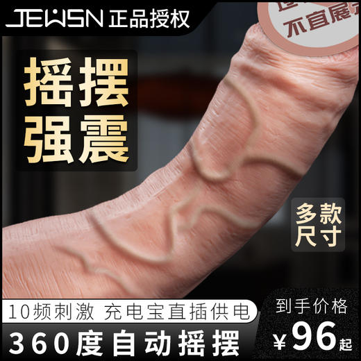 【女用器具】久兴 手动羞羞哒电动款仿真阳具 商品图12