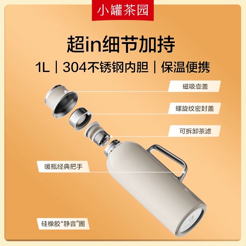 小罐茶园泡茶壶家用焖焖壶德国红点奖泡茶专用保温水壶大容量1L