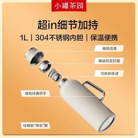 小罐茶园泡茶壶家用焖焖壶德国红点奖泡茶专用保温水壶大容量1L