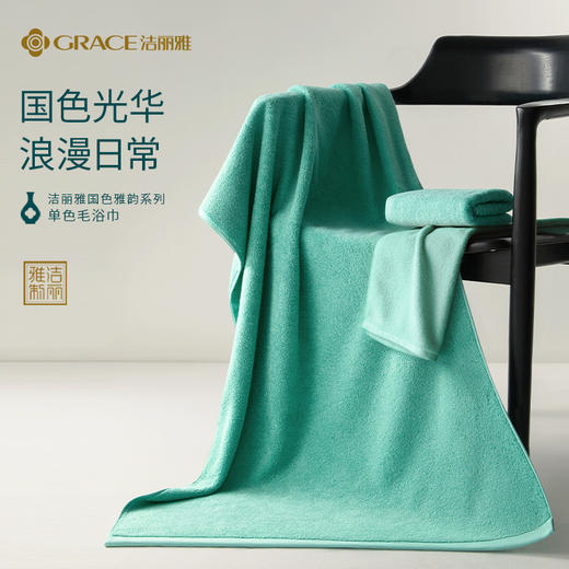 【国色雅韵】洁丽雅单色毛浴巾纯棉加厚7A抗菌透气柔软亲肤吸水成人#甜博会 商品图3