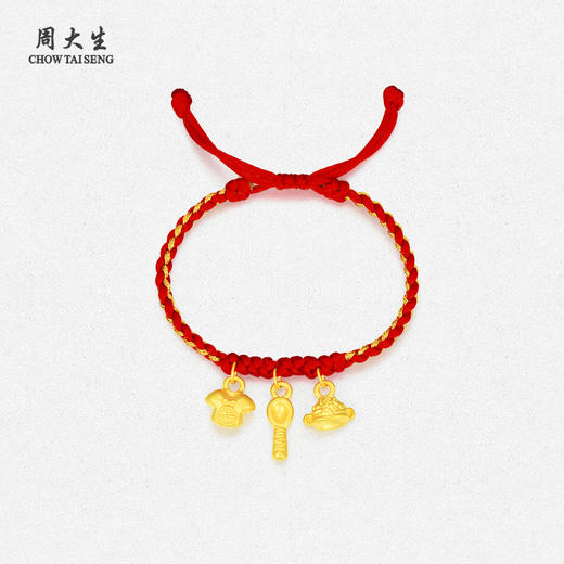 【双11秒杀】周大生宝宝手链黄金3D硬金编织红绳吉祥三宝周岁礼物宝宝款贺礼 商品图2