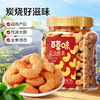 【百草味】炭烧腰果500g（罐装） 商品缩略图3