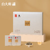 【投洽纪念款】白大师正宗福鼎白茶2018年白牡丹方片茶叶礼盒126g 商品缩略图0