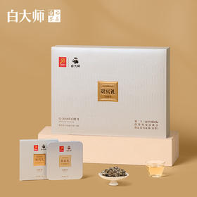 【投洽纪念款】白大师正宗福鼎白茶2018年白牡丹方片茶叶礼盒126g