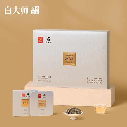 【投洽纪念款】白大师正宗福鼎白茶2018年白牡丹方片茶叶礼盒126g 商品图0