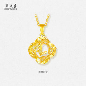 周大生黄金吊坠女足金5G挂坠绮梦网小方糖可配项链七夕礼物送女友