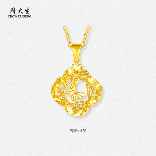 周大生黄金吊坠女足金5G挂坠绮梦网小方糖可配项链七夕礼物送女友 商品图0