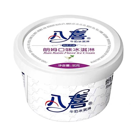 八喜90g朗姆口味冰淇淋 商品图0